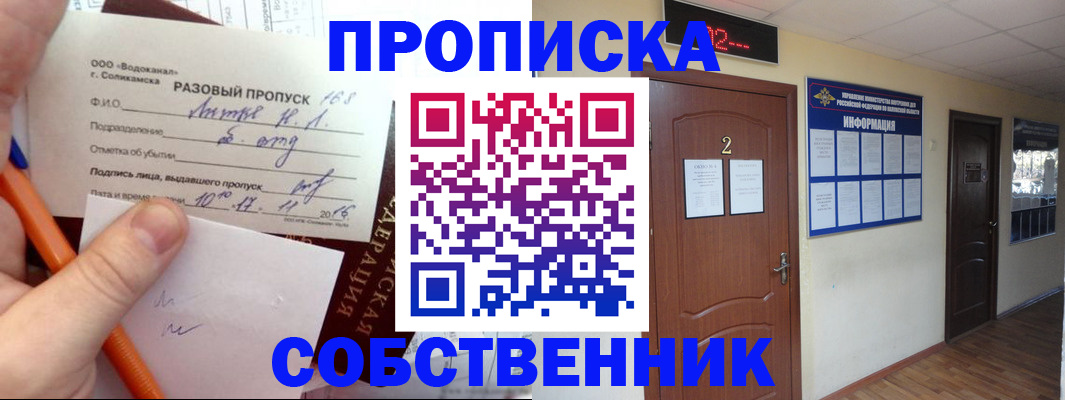 регистрация в Кохме