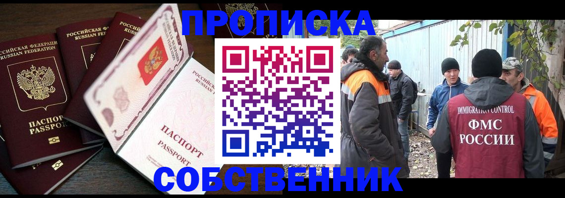 временная регистрация законно в Кохме