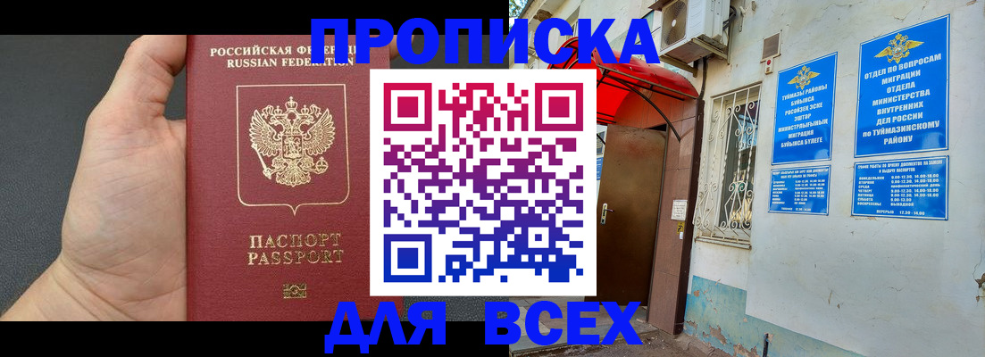 временная регистрация госуслуги в Кохме